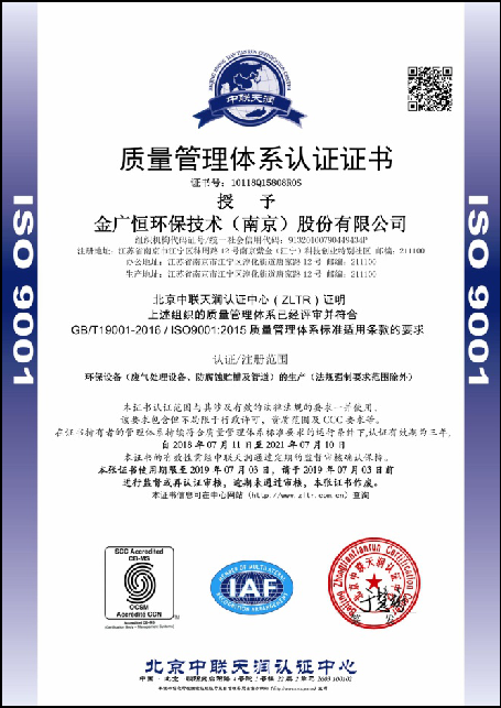 ISO 认证
